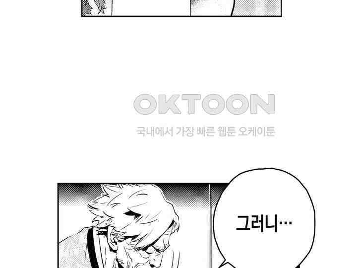 브레이커 시즌2 139화 19