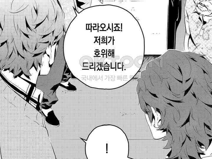 브레이커 시즌2 139화 24