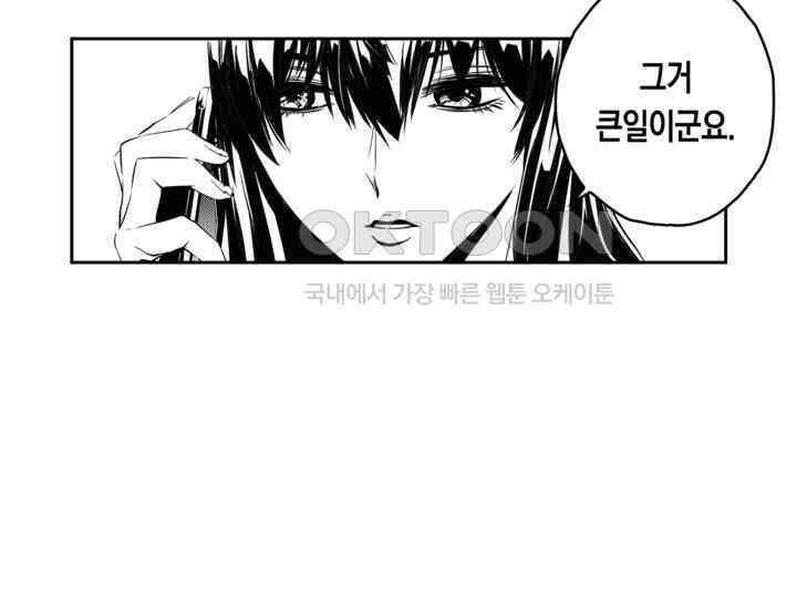 브레이커 시즌2 139화 26