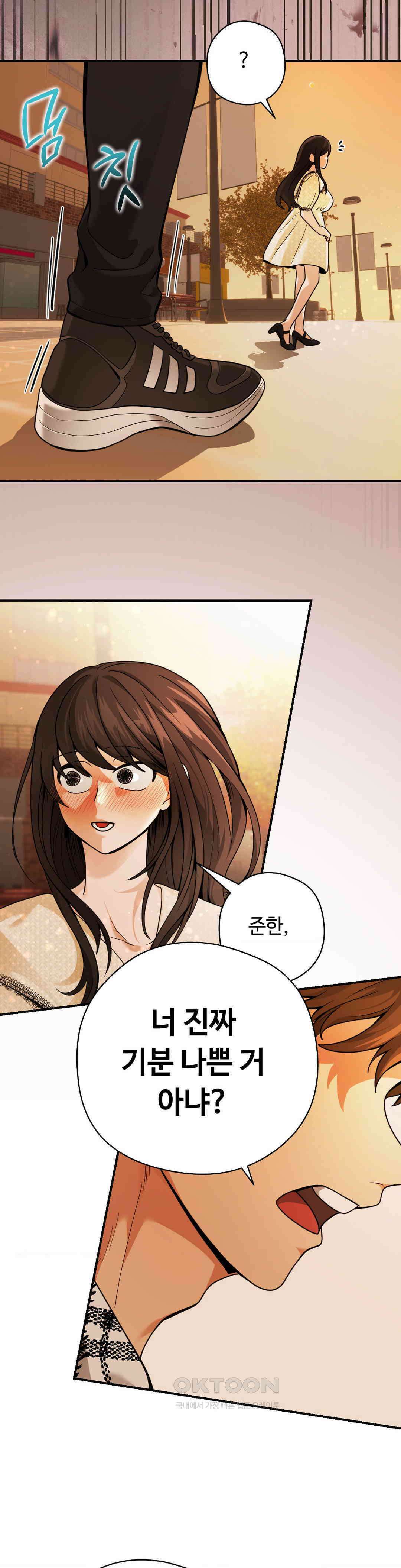 양아치와 스토커 12화 23