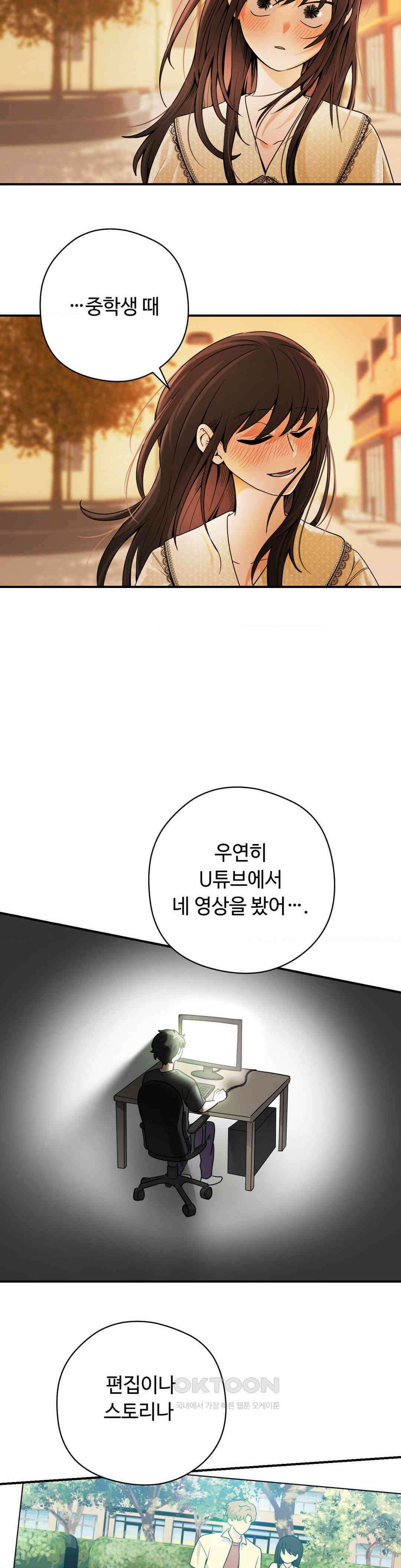 양아치와 스토커 12화 28