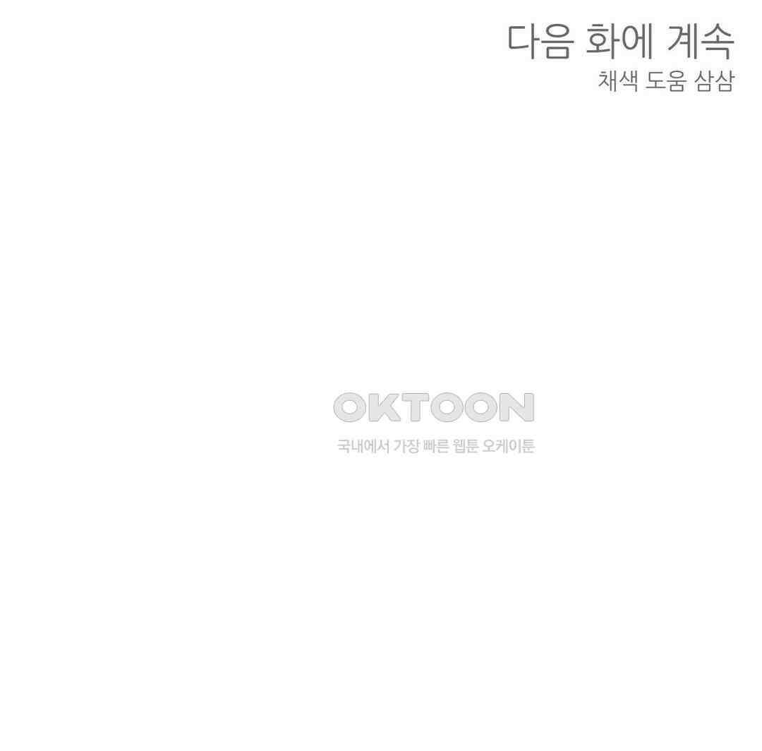 양아치와 스토커 12화 34
