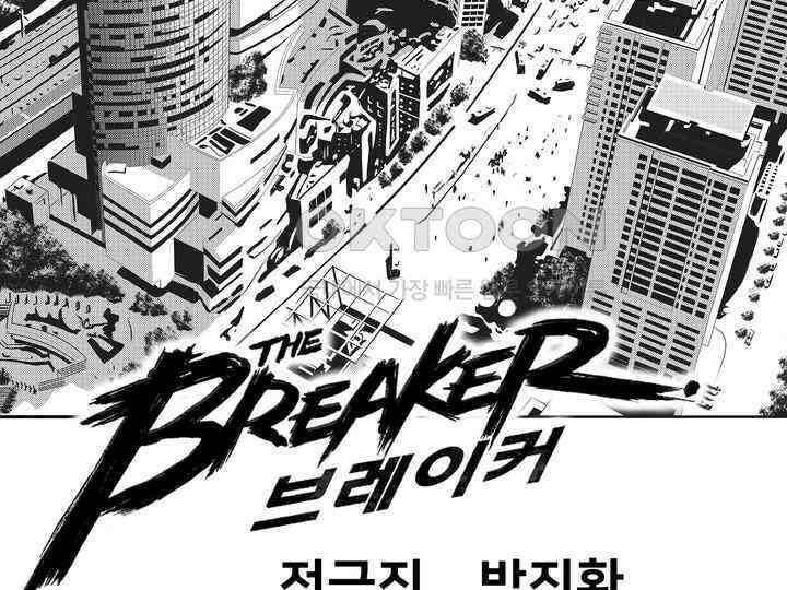 브레이커 시즌2 148화 2
