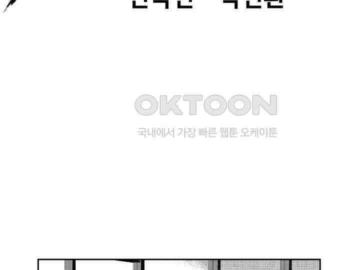 브레이커 시즌2 148화 3