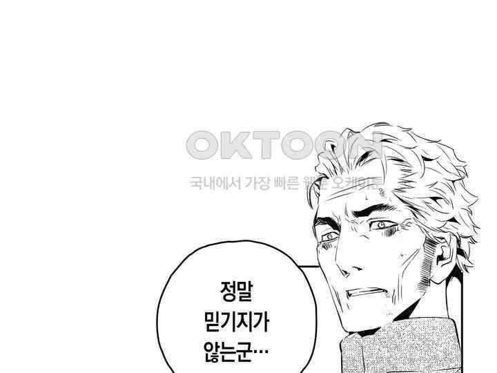 브레이커 시즌2 148화 5