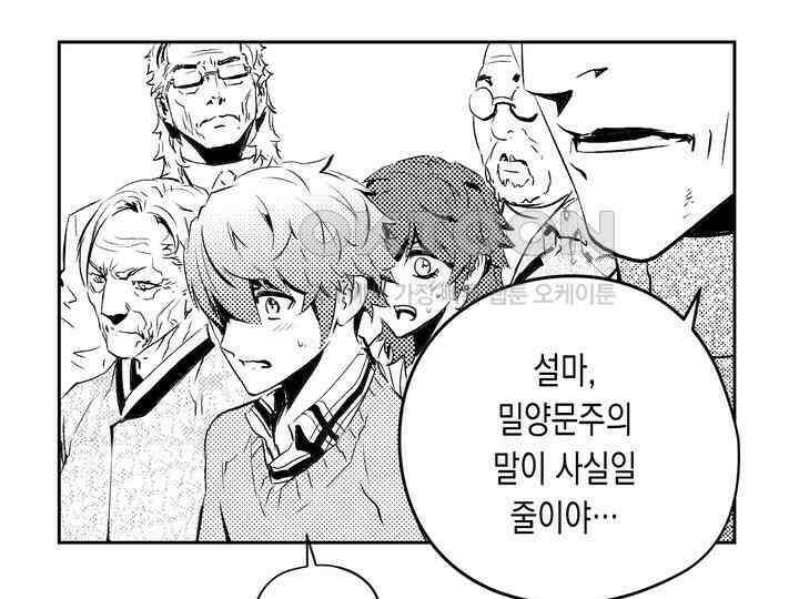 브레이커 시즌2 148화 7