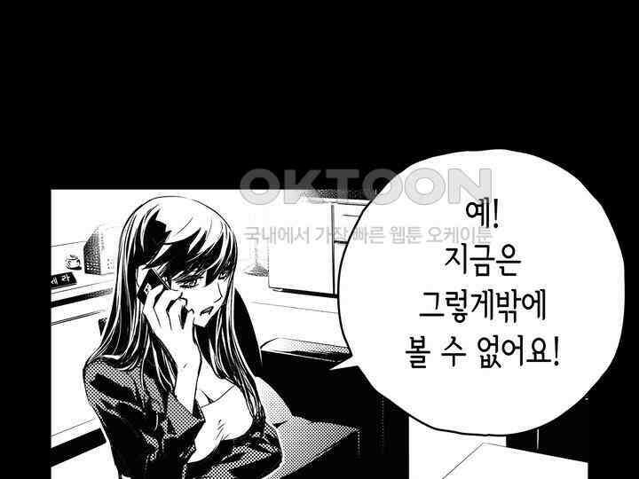 브레이커 시즌2 148화 10