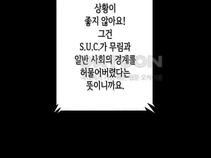 브레이커 시즌2 148화 13