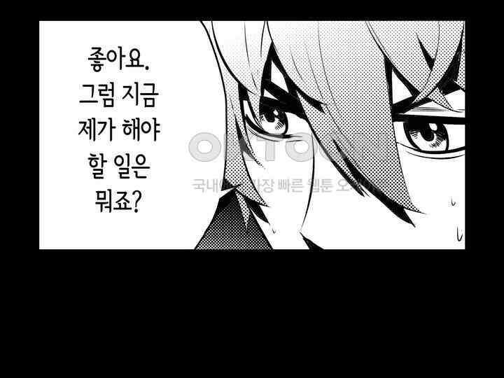 브레이커 시즌2 148화 14