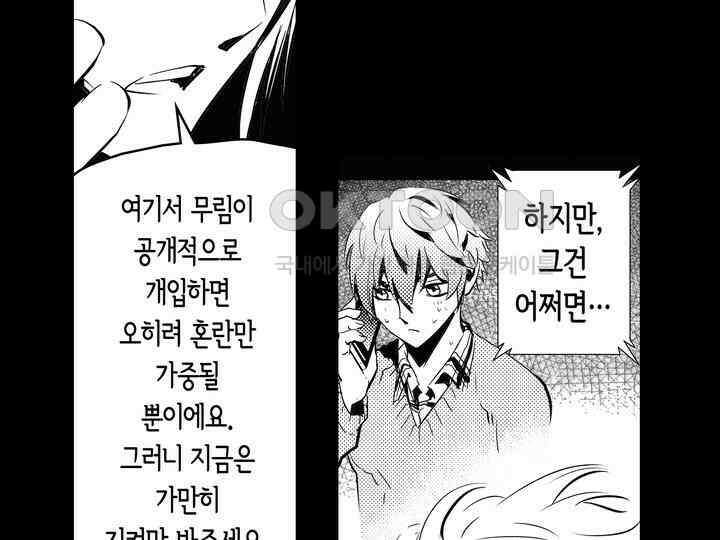 브레이커 시즌2 148화 17
