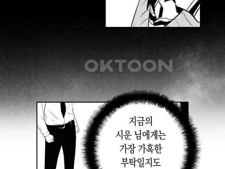 브레이커 시즌2 148화 19