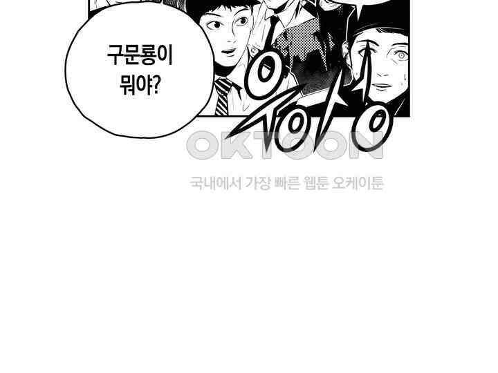 브레이커 시즌2 148화 22