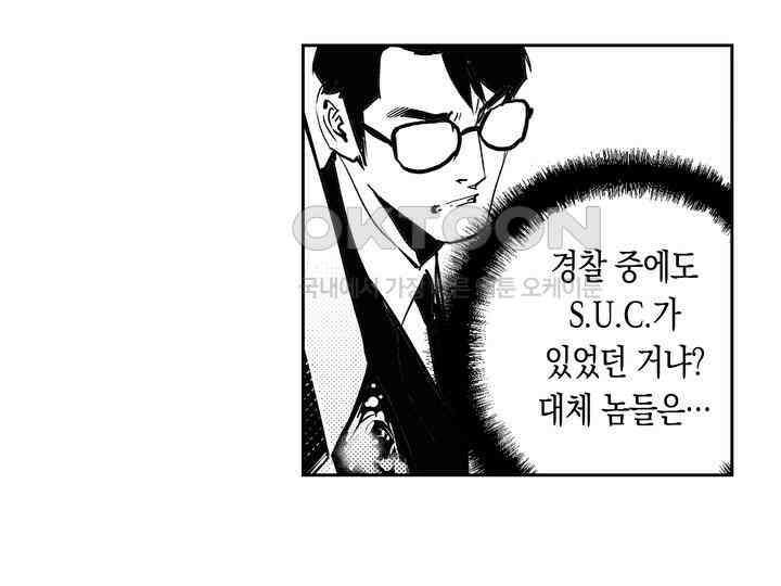 브레이커 시즌2 148화 23
