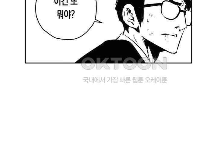 브레이커 시즌2 148화 28