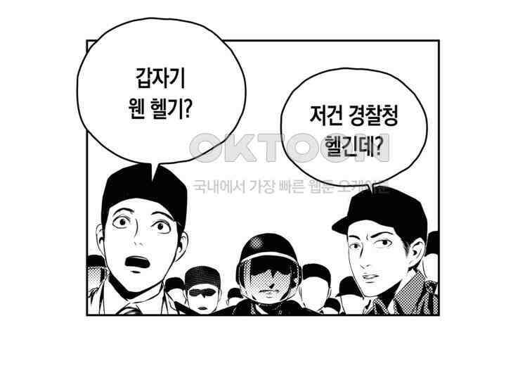 브레이커 시즌2 148화 29