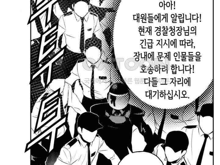브레이커 시즌2 148화 32