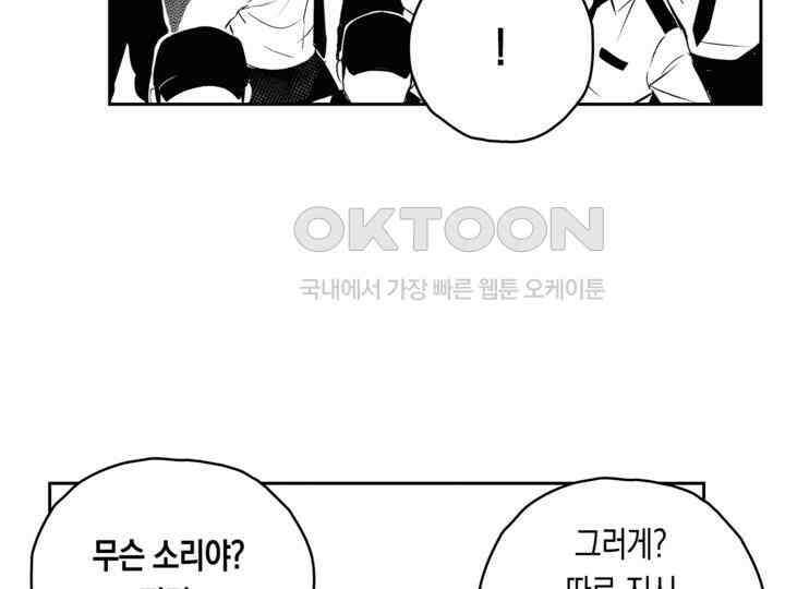 브레이커 시즌2 148화 33