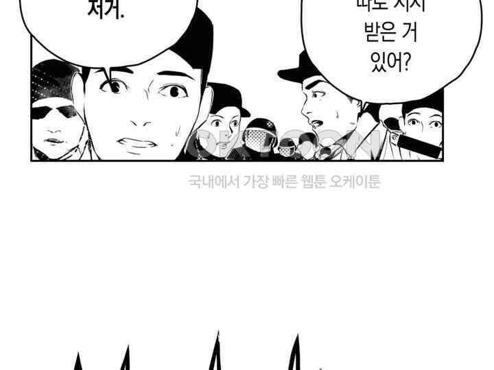 브레이커 시즌2 148화 34