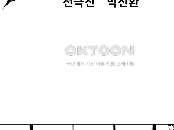 브레이커 시즌2 151화 3