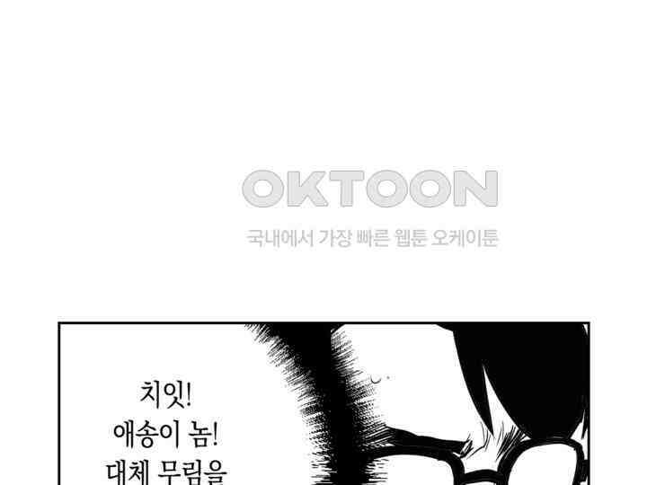 브레이커 시즌2 151화 5