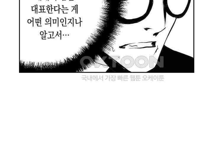 브레이커 시즌2 151화 6