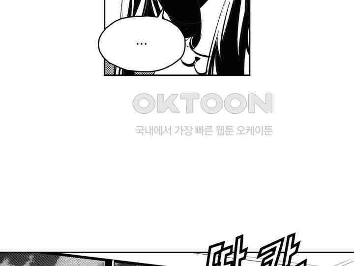 브레이커 시즌2 151화 9