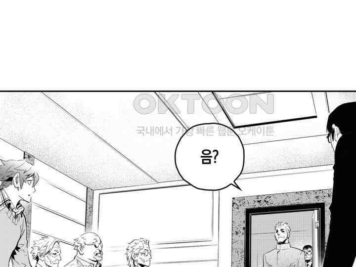 브레이커 시즌2 151화 11