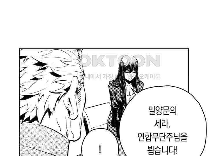 브레이커 시즌2 151화 14