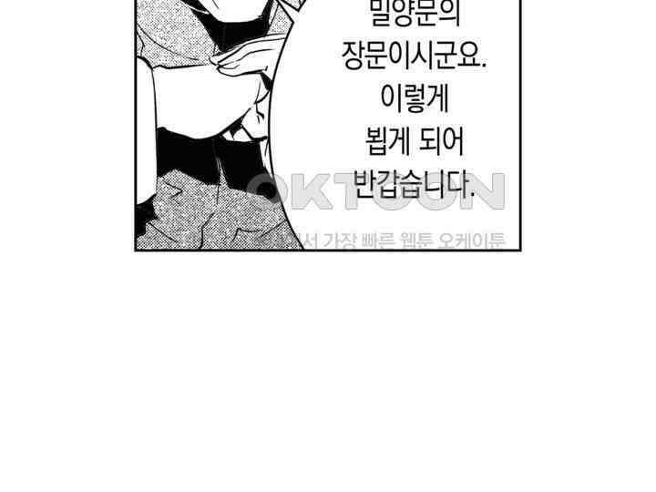 브레이커 시즌2 151화 16