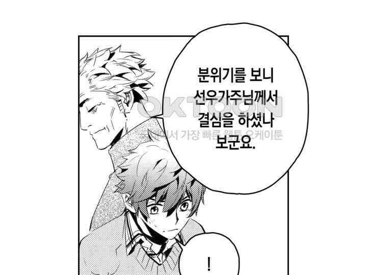 브레이커 시즌2 151화 19