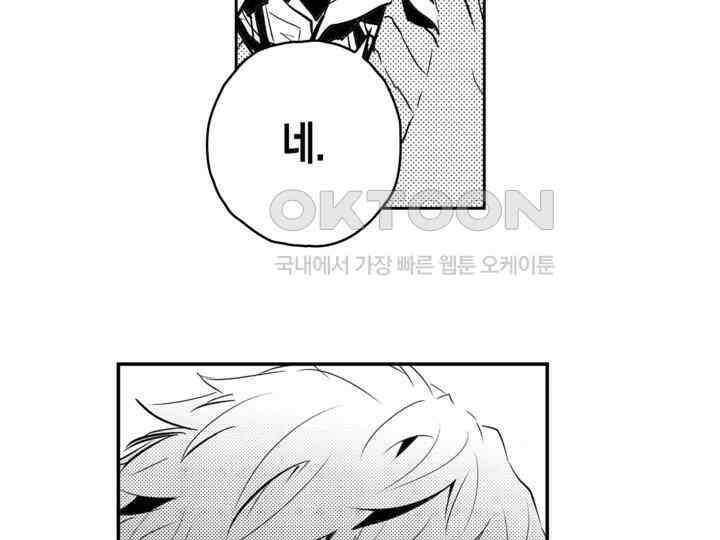 브레이커 시즌2 151화 21