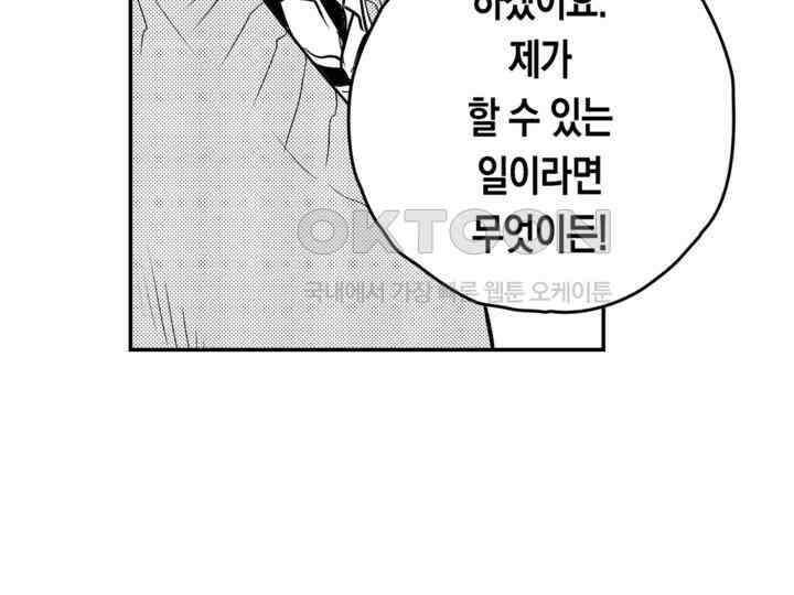 브레이커 시즌2 151화 23