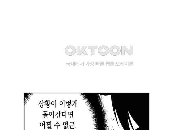 브레이커 시즌2 151화 26