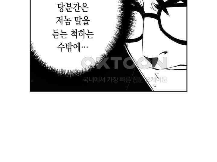 브레이커 시즌2 151화 27
