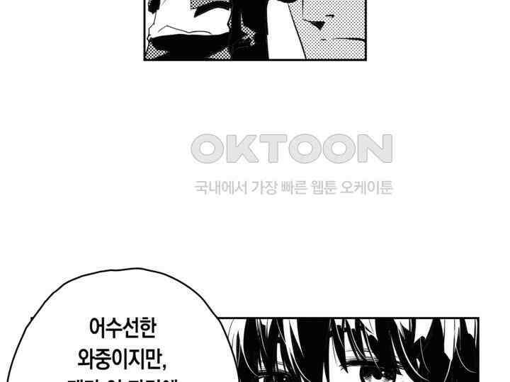 브레이커 시즌2 151화 29