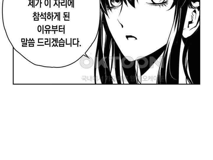 브레이커 시즌2 151화 30