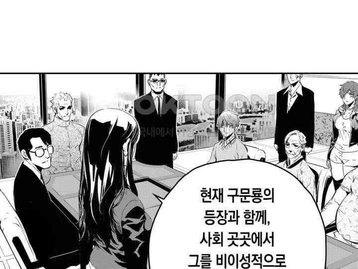 브레이커 시즌2 151화 31