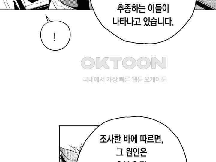 브레이커 시즌2 151화 32