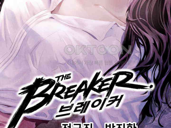 브레이커 시즌2 161화 2