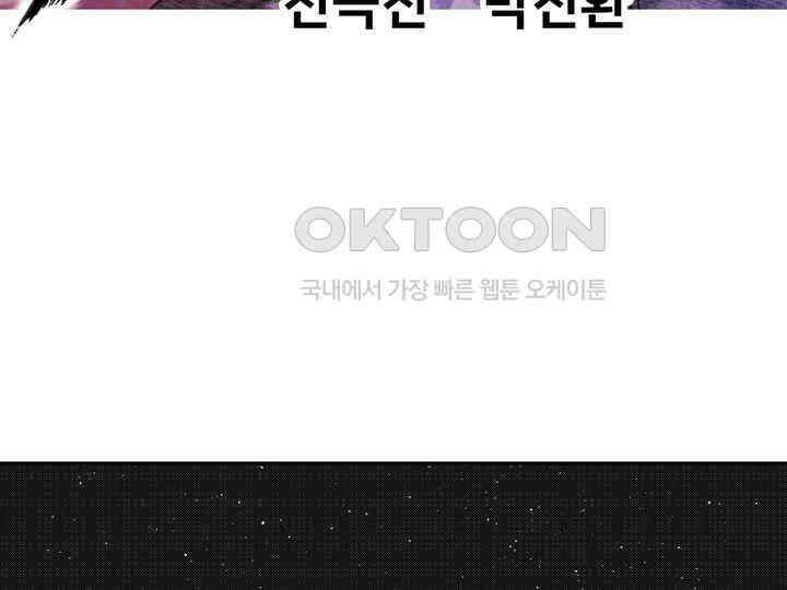 브레이커 시즌2 161화 3