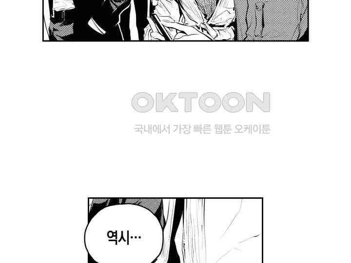 브레이커 시즌2 161화 7