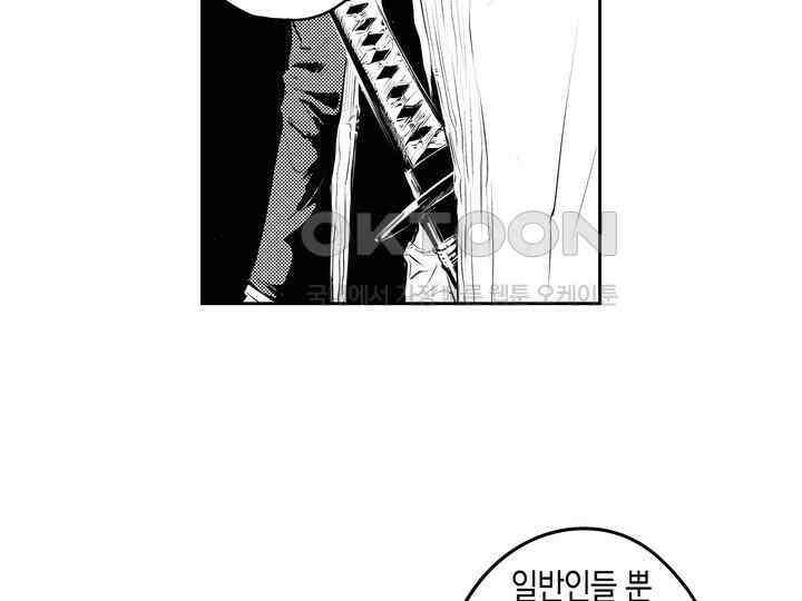 브레이커 시즌2 161화 8