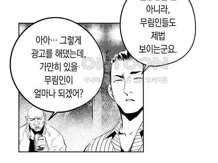 브레이커 시즌2 161화 9