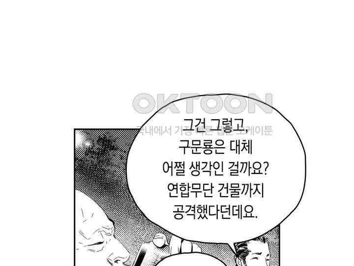 브레이커 시즌2 161화 10