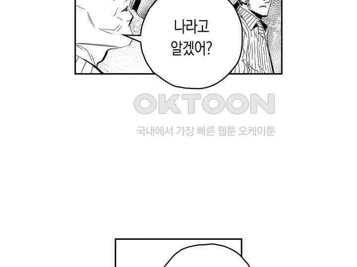 브레이커 시즌2 161화 11