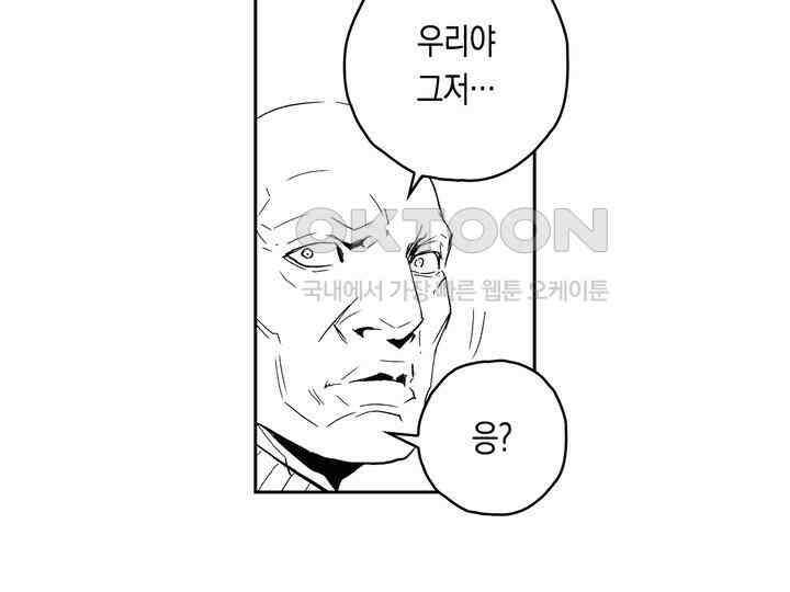 브레이커 시즌2 161화 12