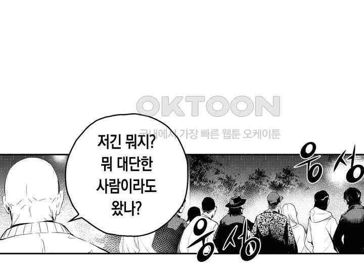 브레이커 시즌2 161화 13