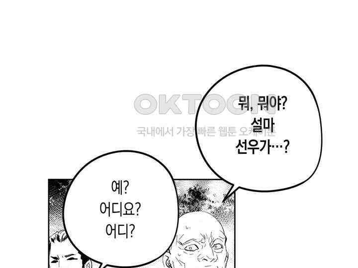 브레이커 시즌2 161화 16