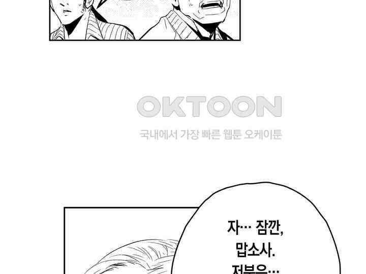 브레이커 시즌2 161화 17