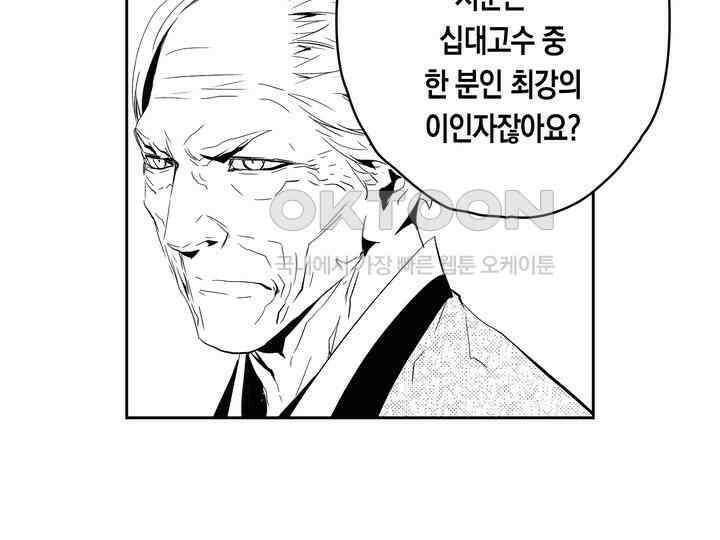 브레이커 시즌2 161화 18